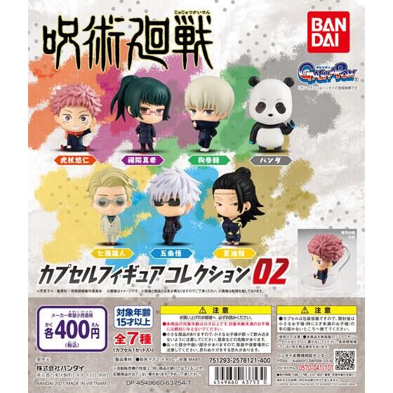 Jujutsu Kaisen Capsule Collection de figurines 02