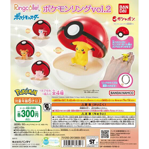 Pokémon Ringcolle ! Vol. 2