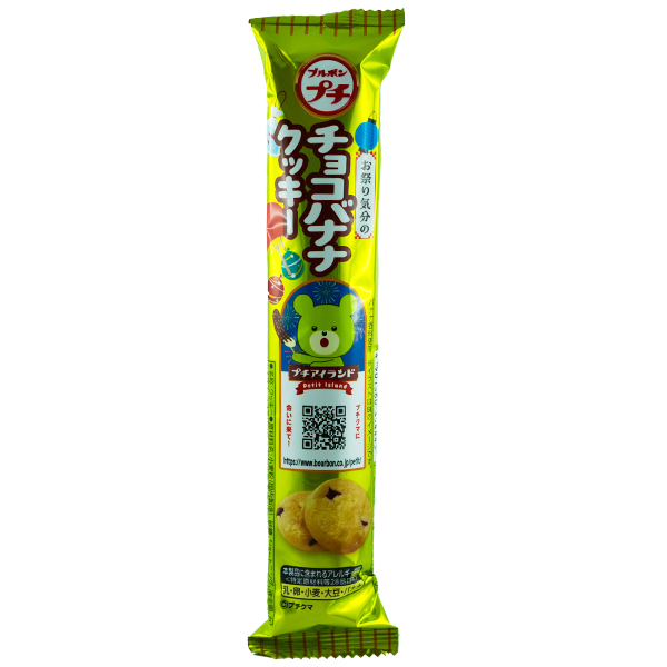 Bourbon Schoko-Bananen Cookies - Umami Snack