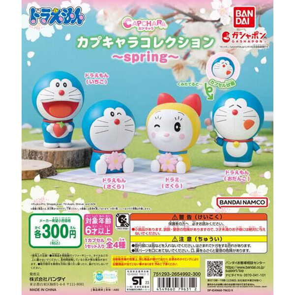 Figurines Doraemon printemps