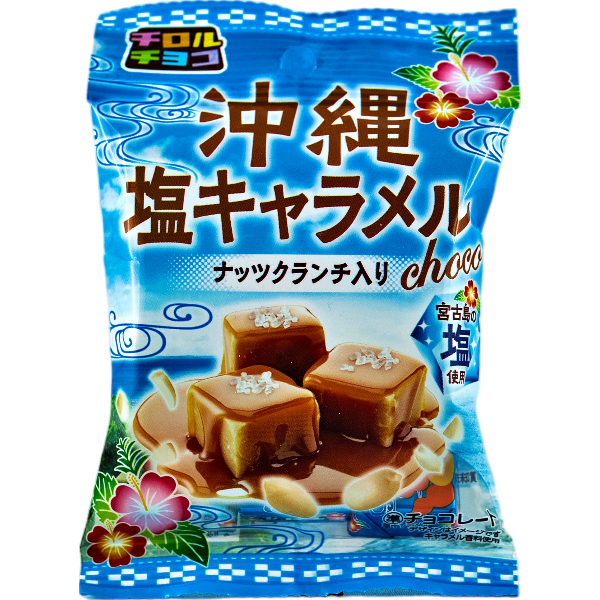 Tilol Okinawa caramel salé