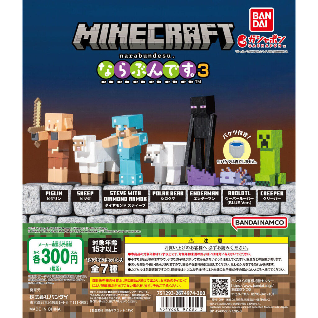 Minecraft vol. 3