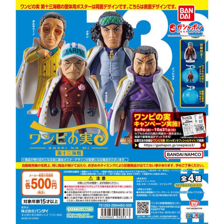 One Piece Thirteenth Sea Battle