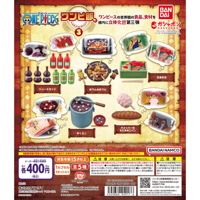 One Piece Meals vol. 3