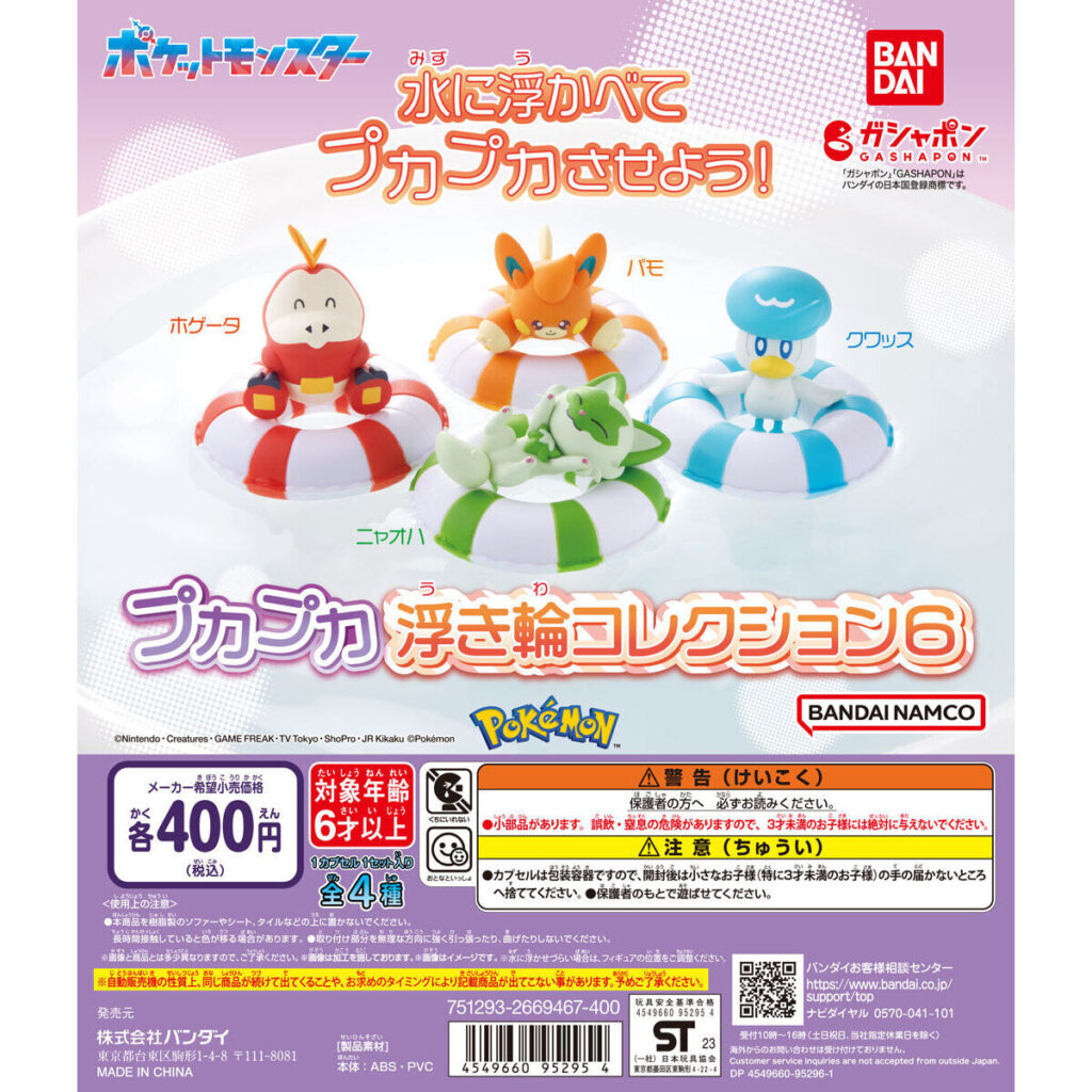 Pokémon Pukapuka Float vol. 6
